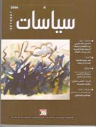 فهم الحال الفلسطيني وما انتهى إليه بحثاً عن المخارج الممكنة.